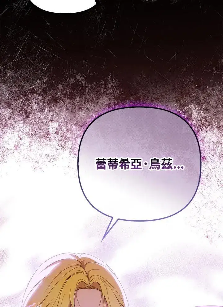 《成为皇帝的专属翻译》第49话图74