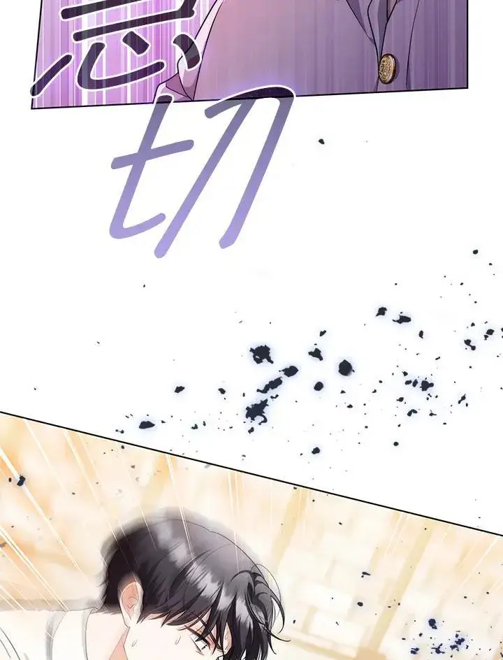 《成为皇帝的专属翻译》第49话图8