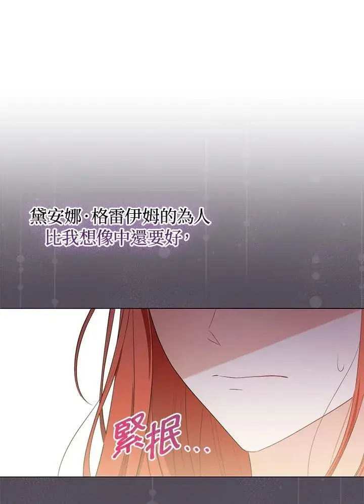 《成为皇帝的专属翻译》第49话图82