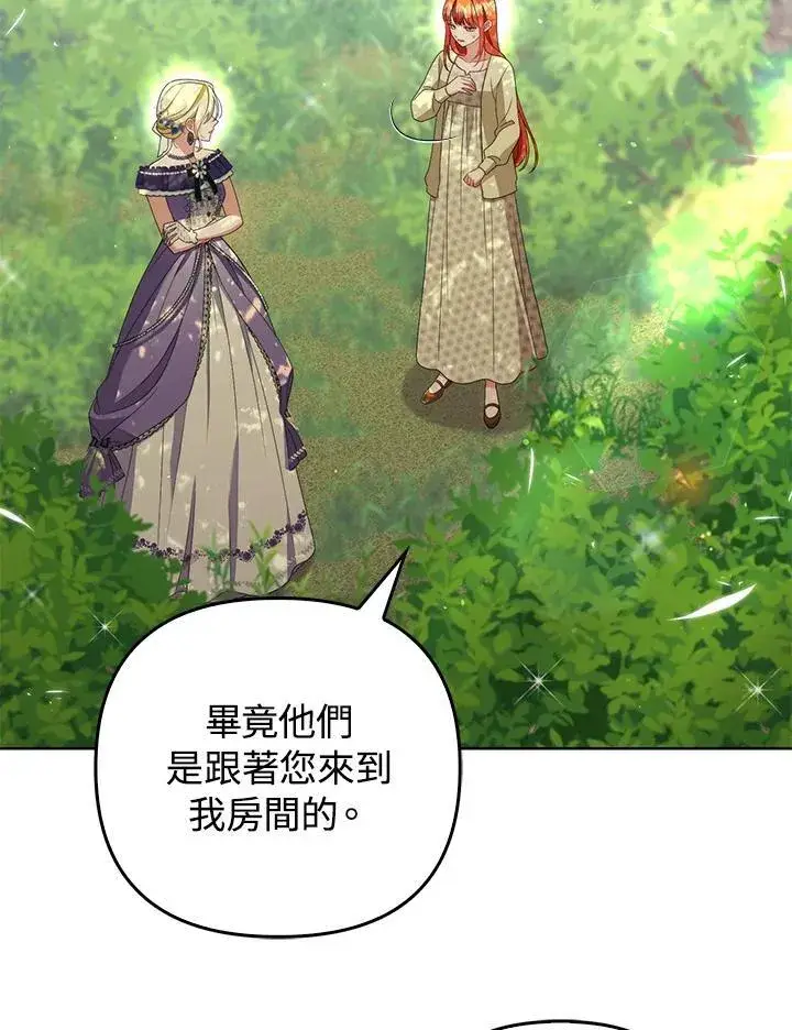 《成为皇帝的专属翻译》第49话图88