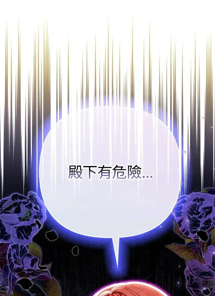 《成为皇帝的专属翻译》第49话图96