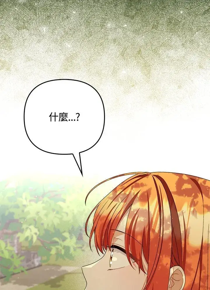 《成为皇帝的专属翻译》第49话图99