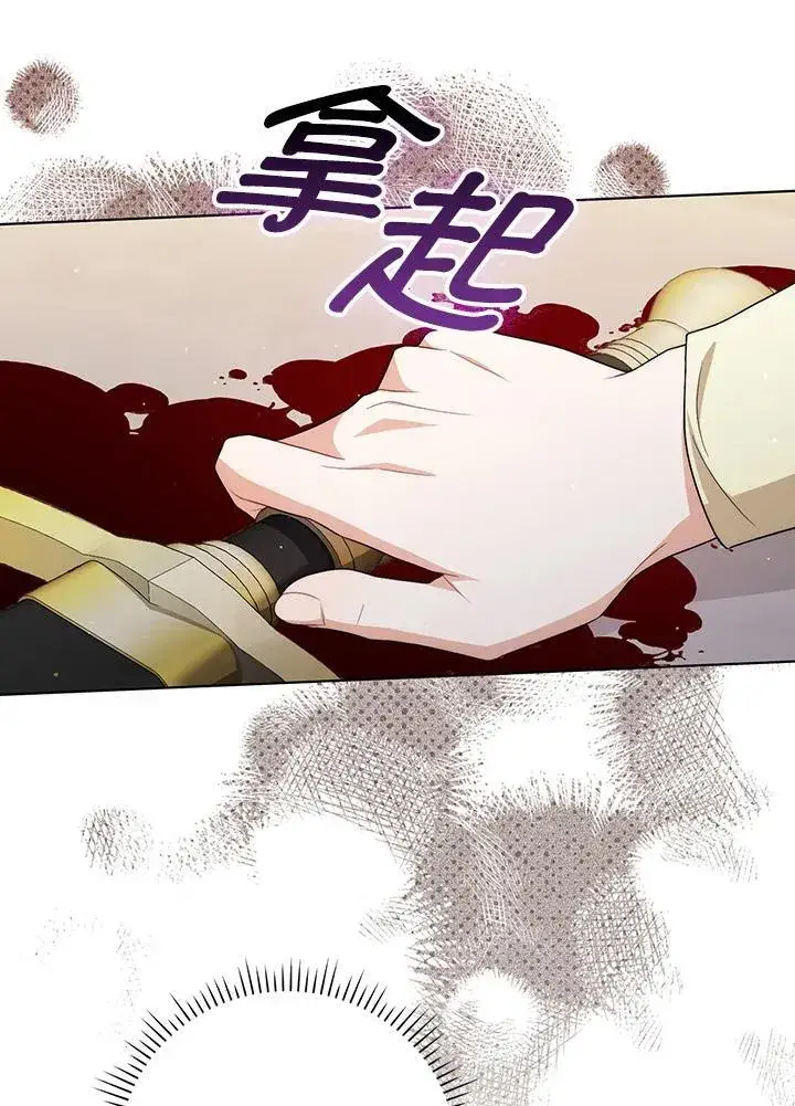 《成为皇帝的专属翻译》第51话图18