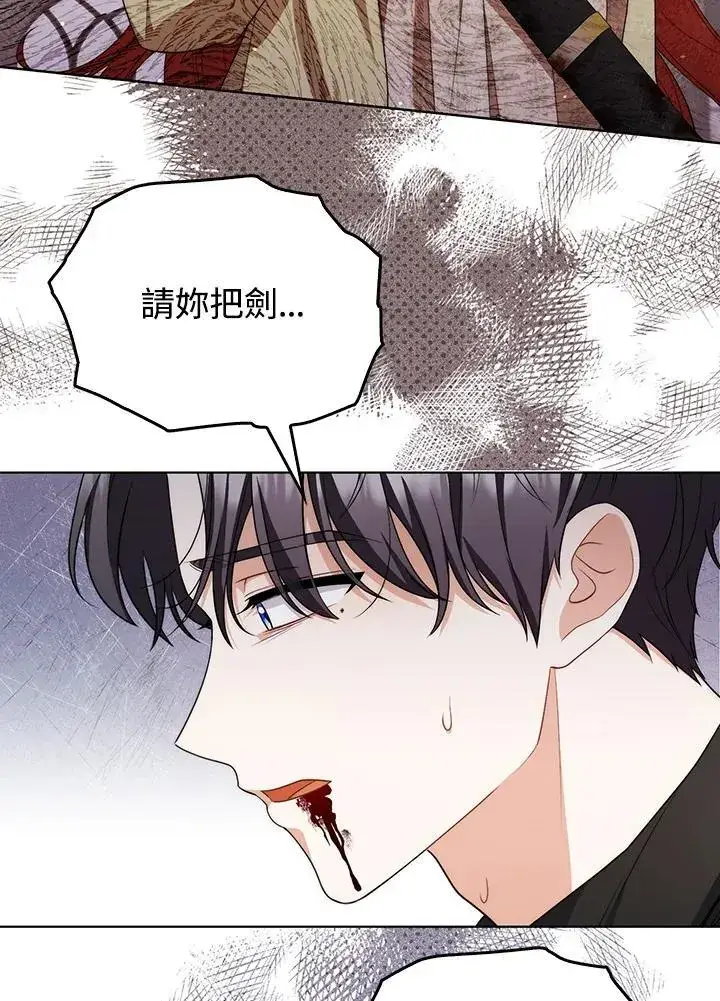 《成为皇帝的专属翻译》第51话图20