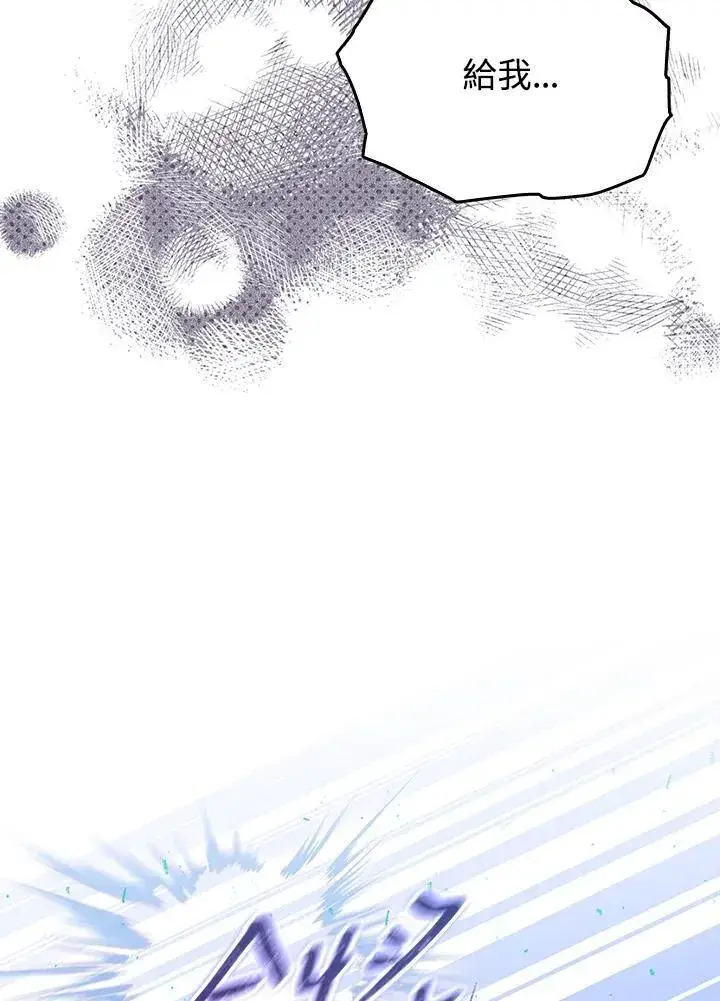 《成为皇帝的专属翻译》第51话图21