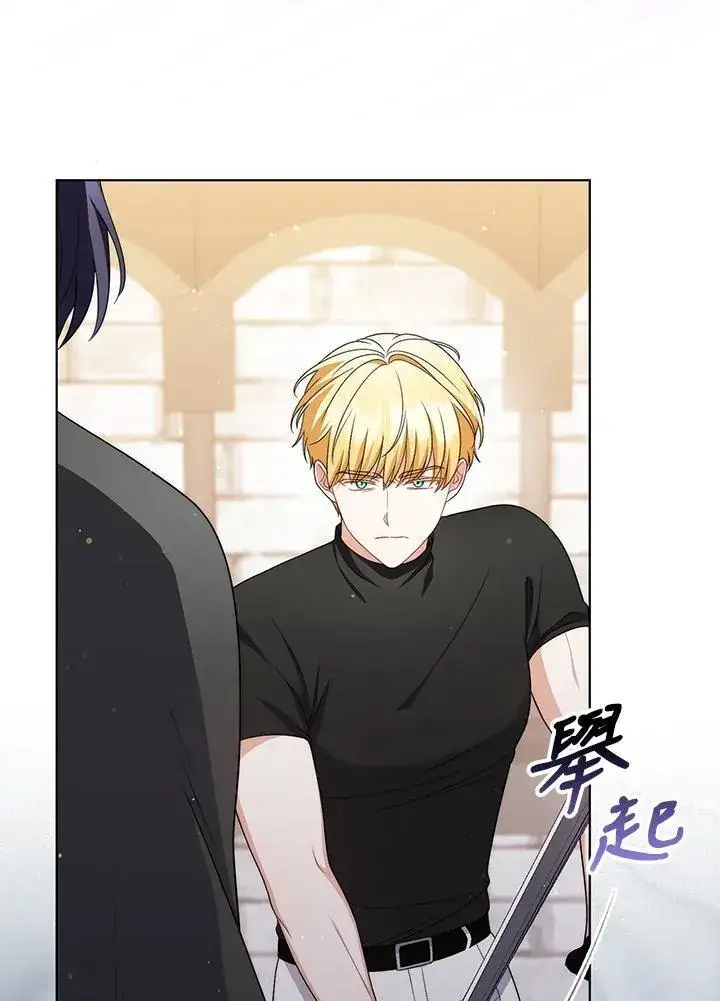 《成为皇帝的专属翻译》第51话图23