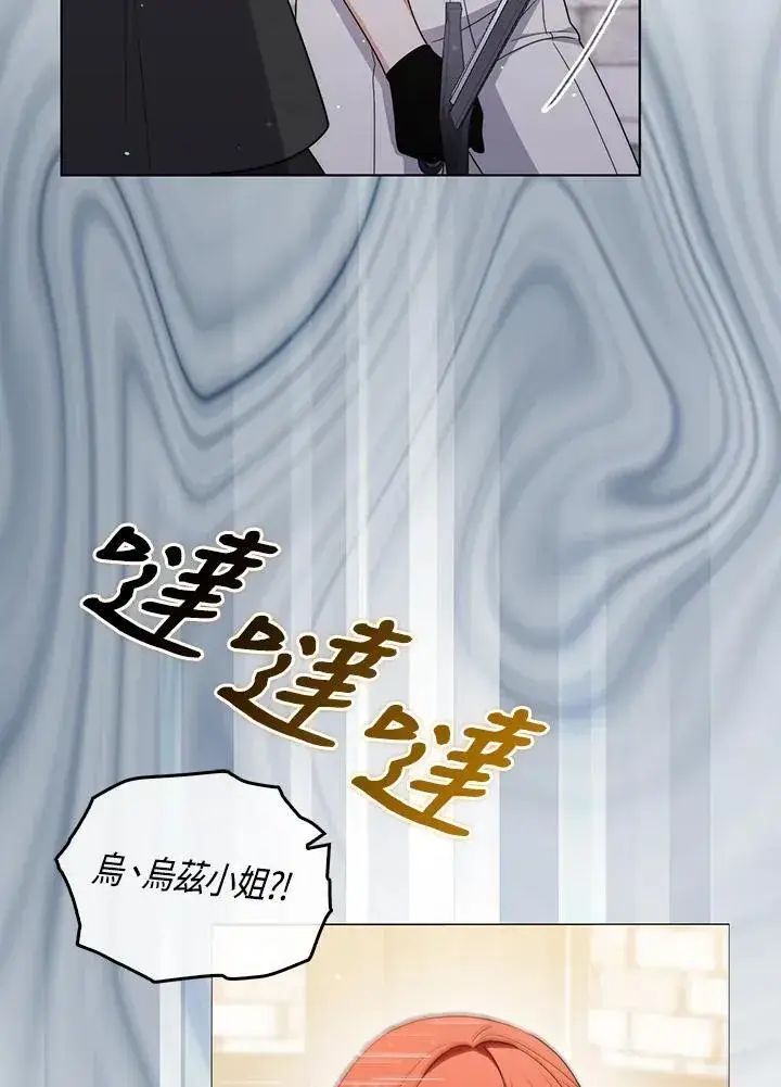 《成为皇帝的专属翻译》第51话图24
