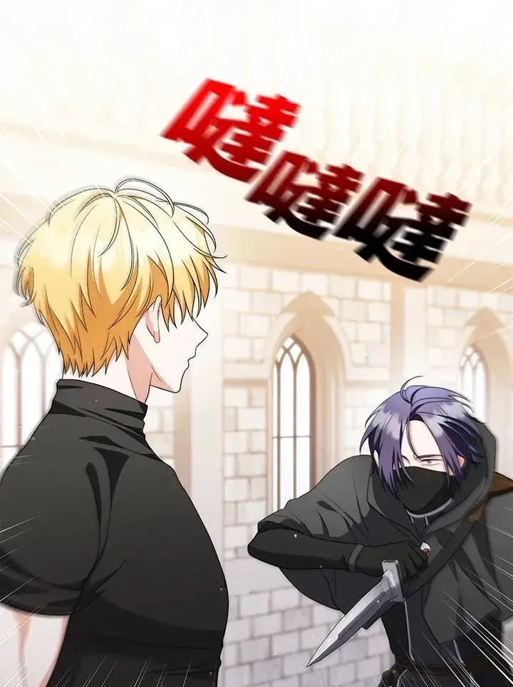 《成为皇帝的专属翻译》第51话图27