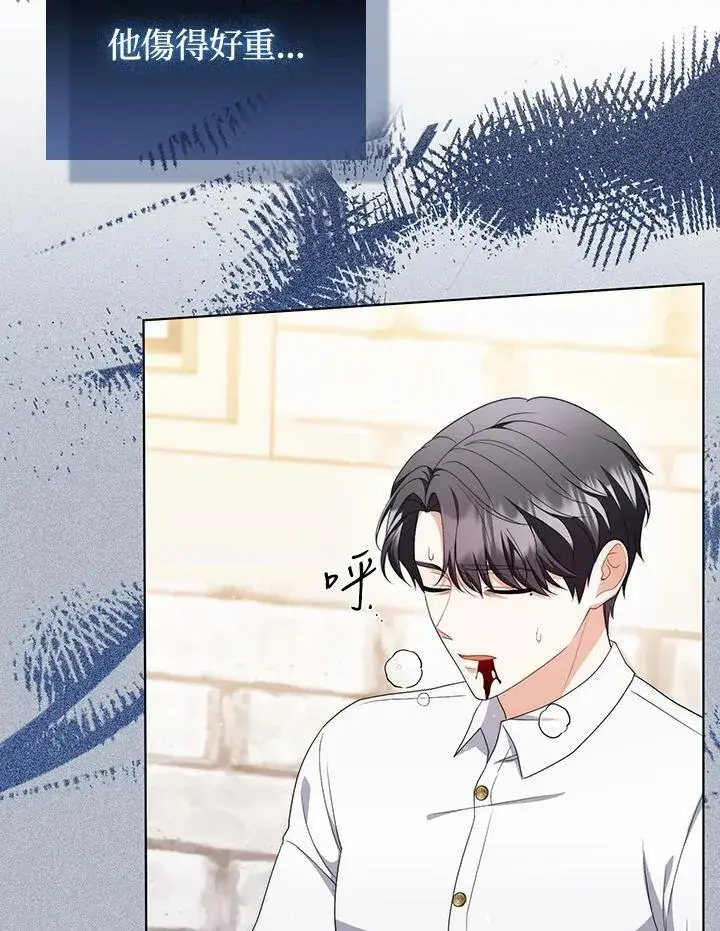 《成为皇帝的专属翻译》第51话图3