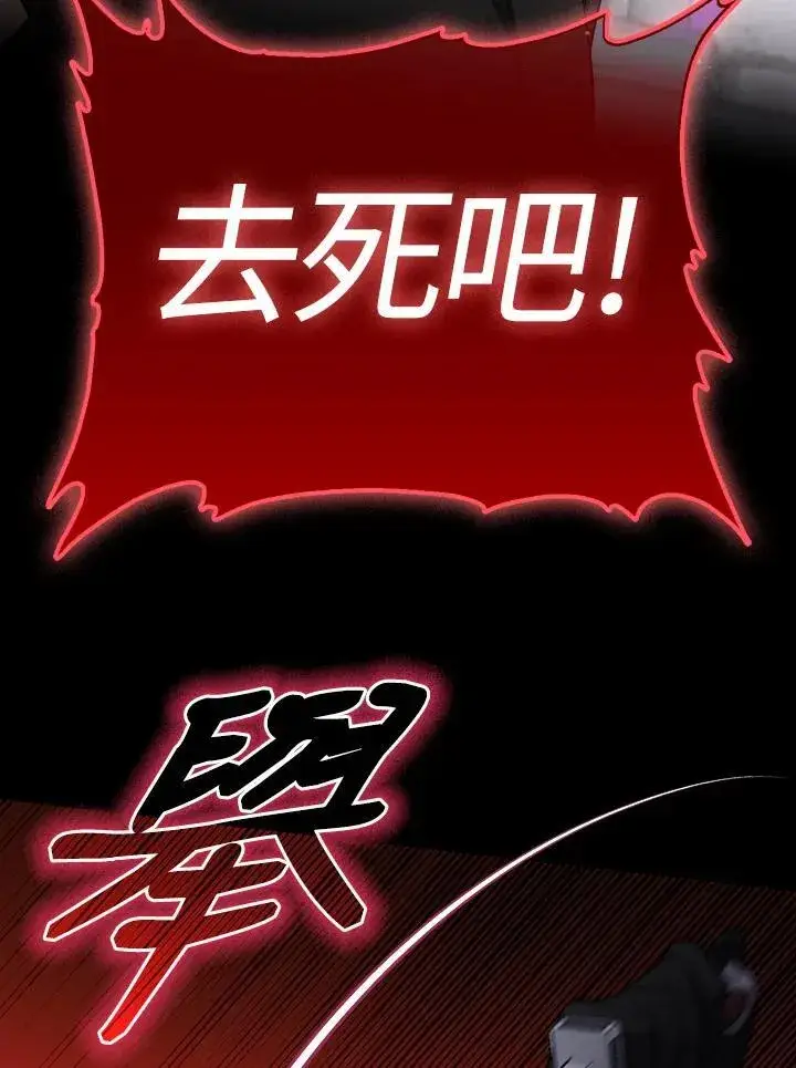 《成为皇帝的专属翻译》第51话图30