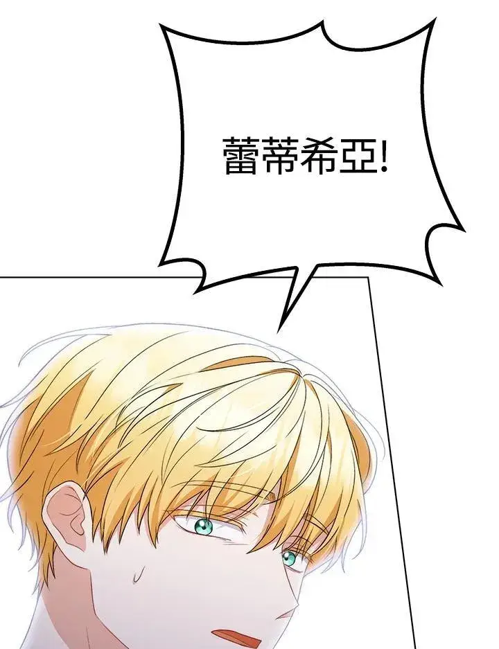 《成为皇帝的专属翻译》第51话图35