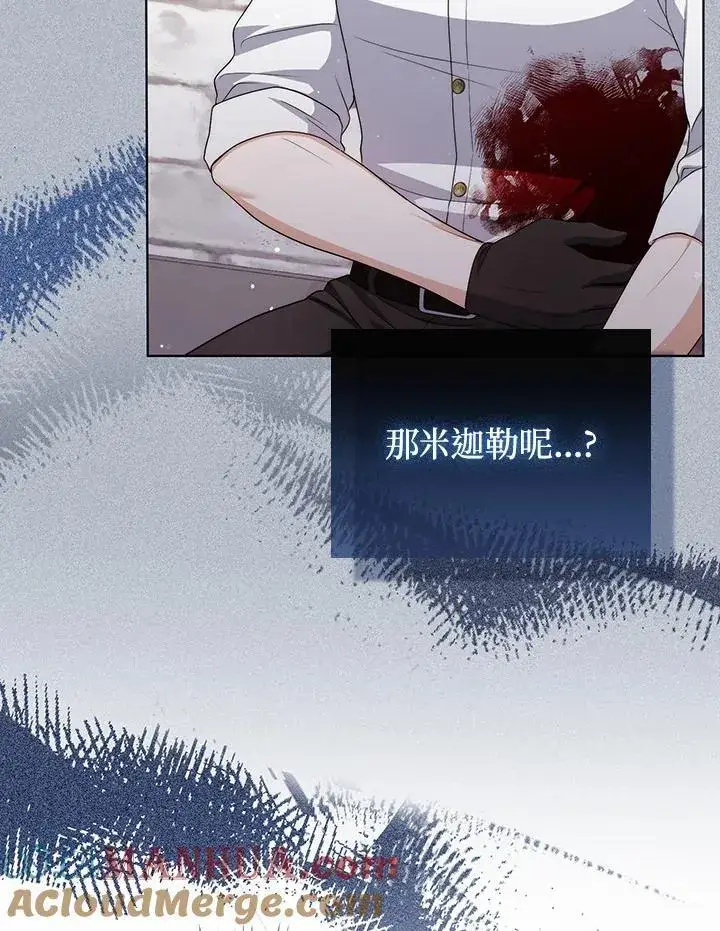 《成为皇帝的专属翻译》第51话图4
