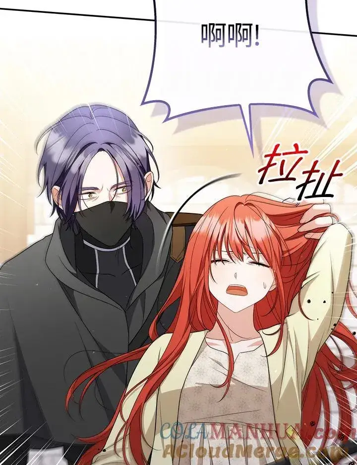 《成为皇帝的专属翻译》第51话图40