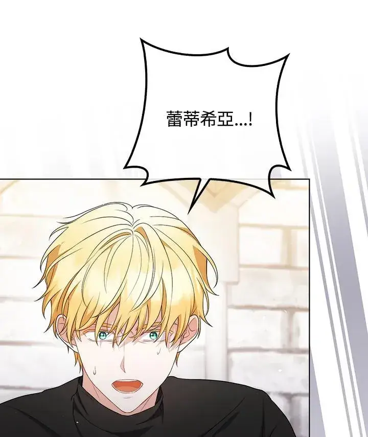 《成为皇帝的专属翻译》第51话图42