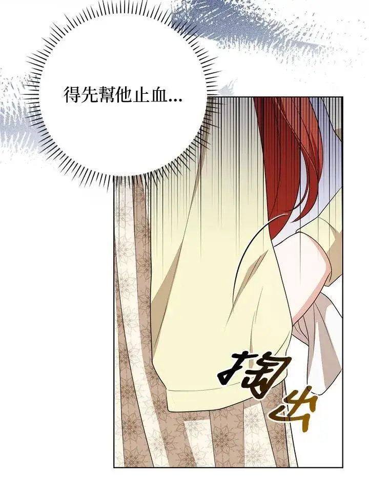 《成为皇帝的专属翻译》第51话图5