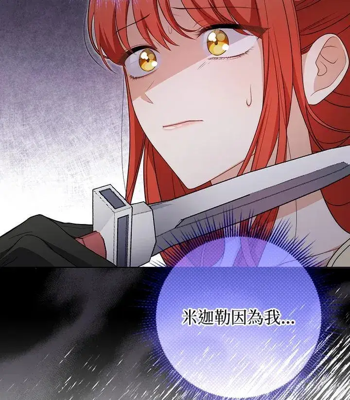 《成为皇帝的专属翻译》第51话图50