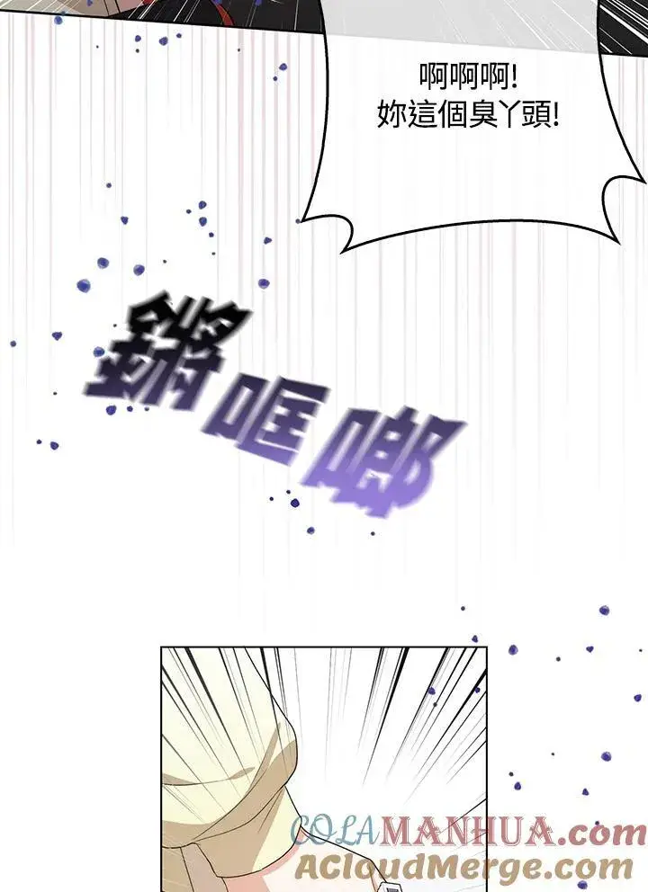 《成为皇帝的专属翻译》第51话图55