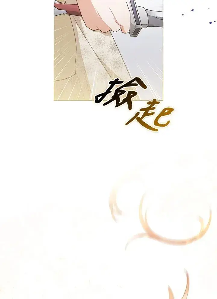 《成为皇帝的专属翻译》第51话图56
