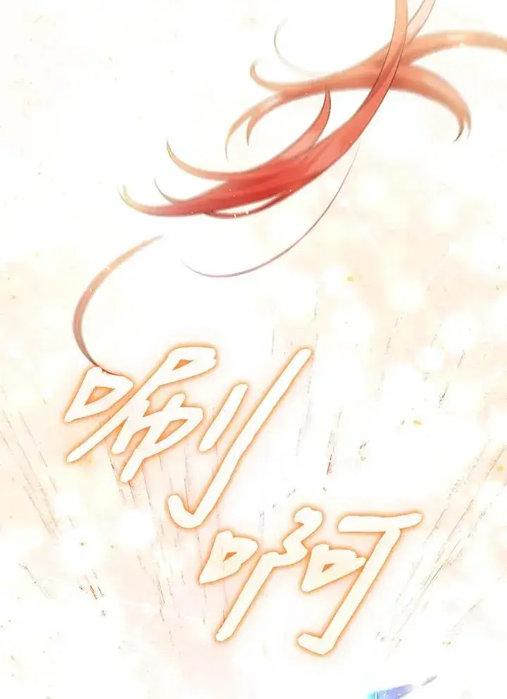 《成为皇帝的专属翻译》第51话图57