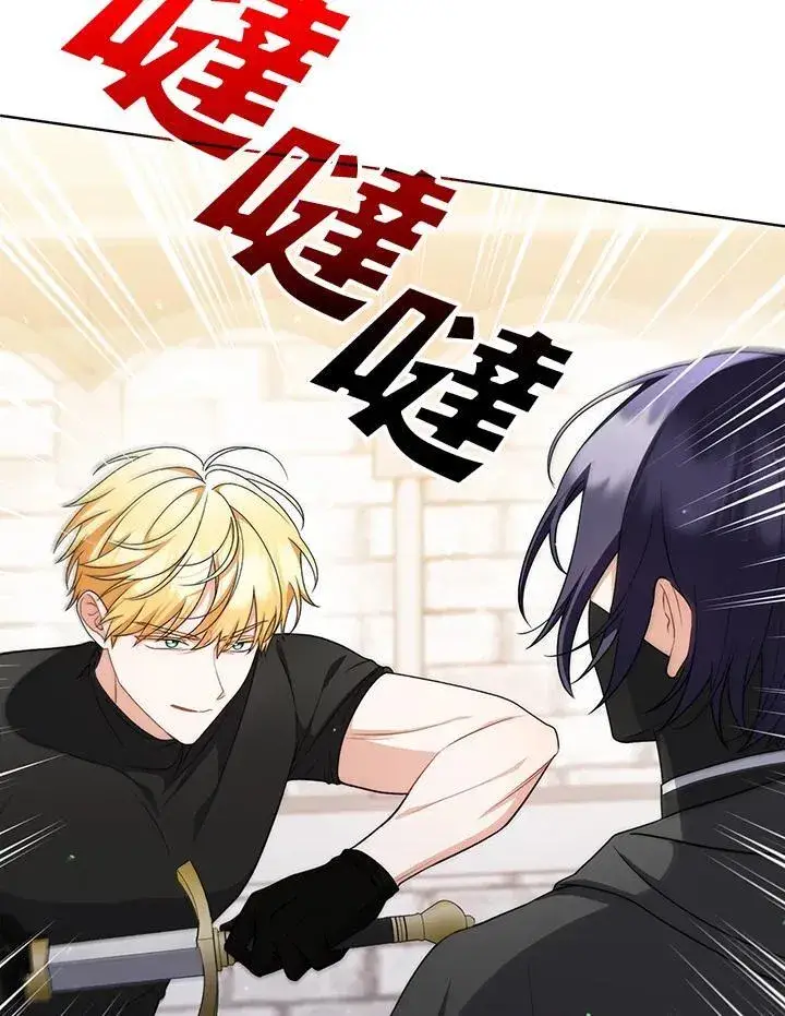 《成为皇帝的专属翻译》第51话图62