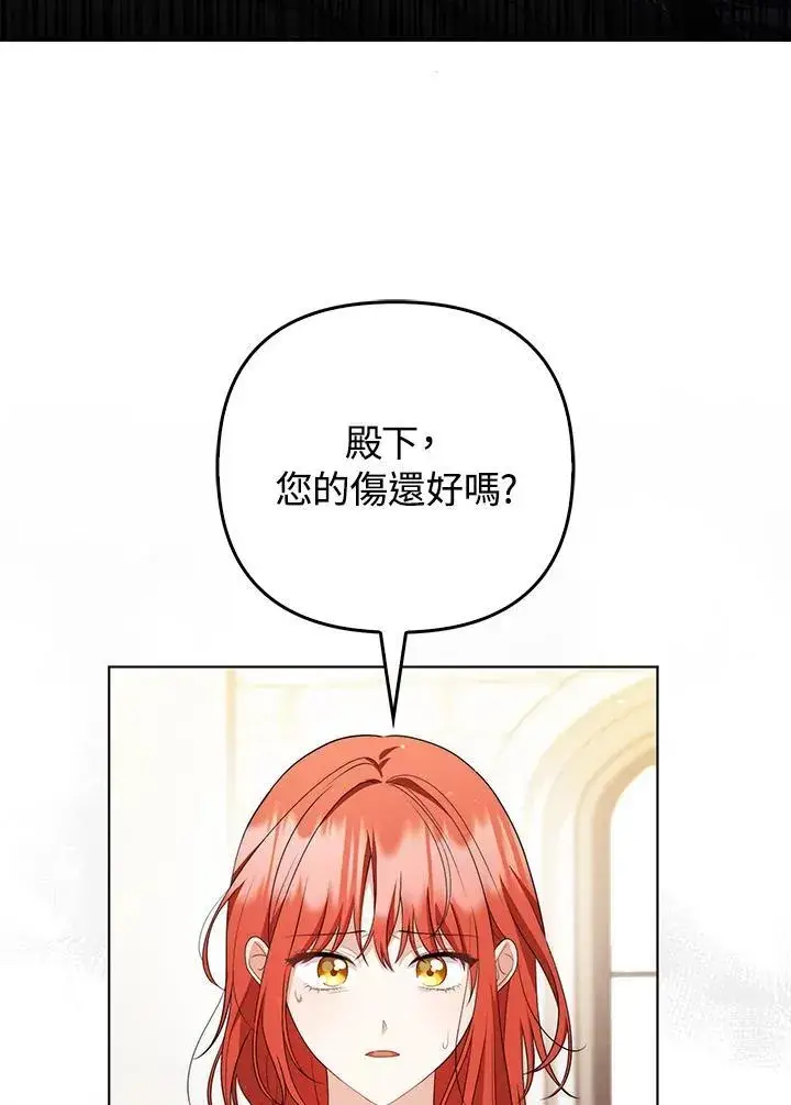 《成为皇帝的专属翻译》第51话图66