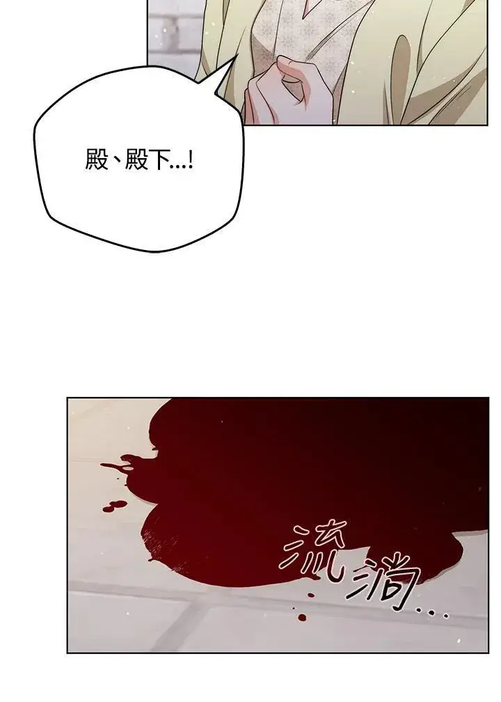 《成为皇帝的专属翻译》第51话图72