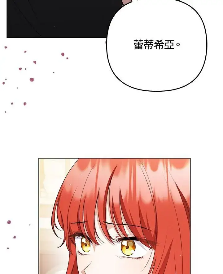 《成为皇帝的专属翻译》第51话图74