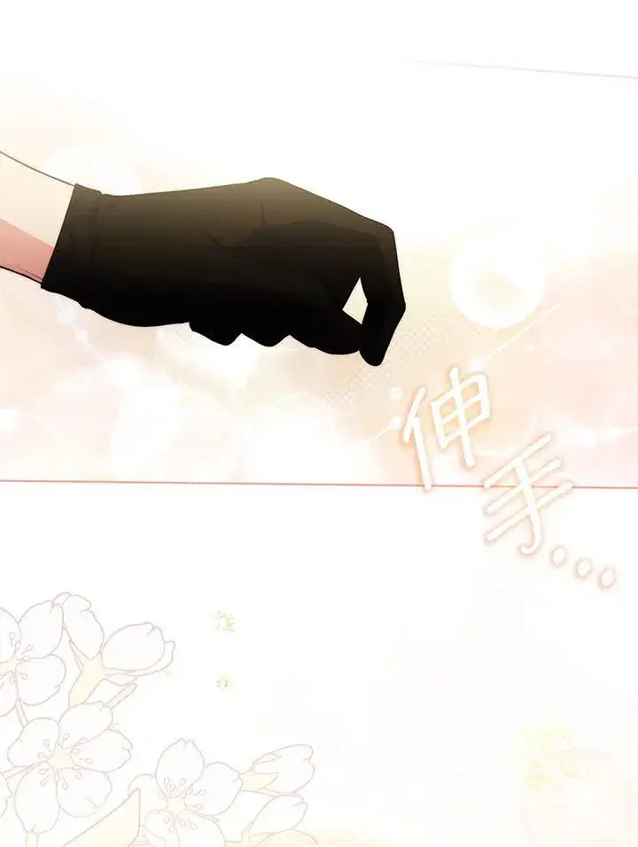《成为皇帝的专属翻译》第51话图77