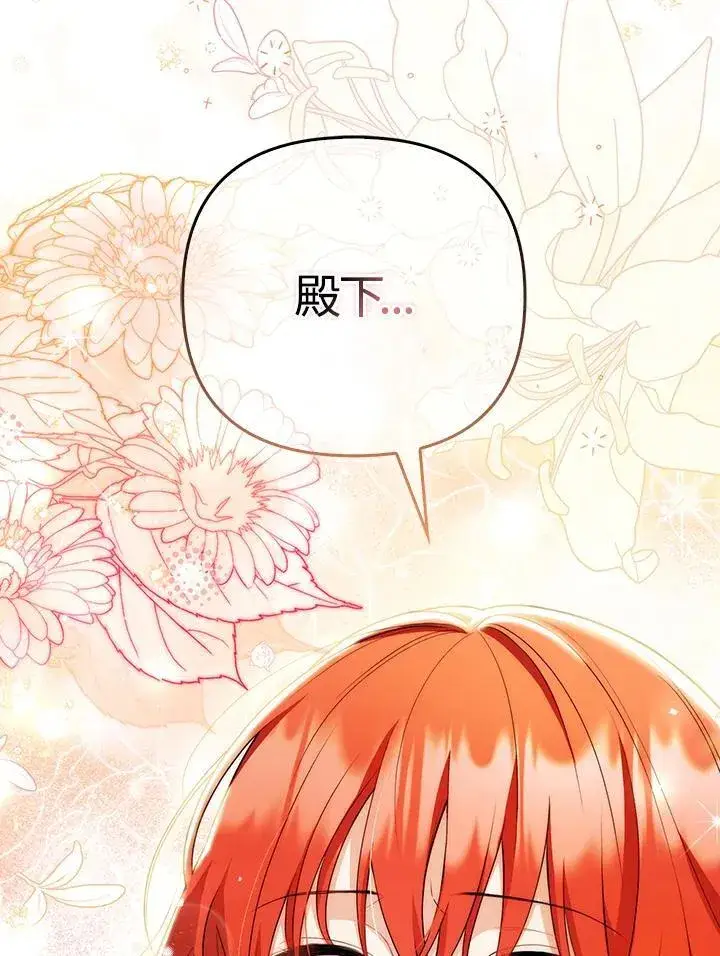 《成为皇帝的专属翻译》第51话图80