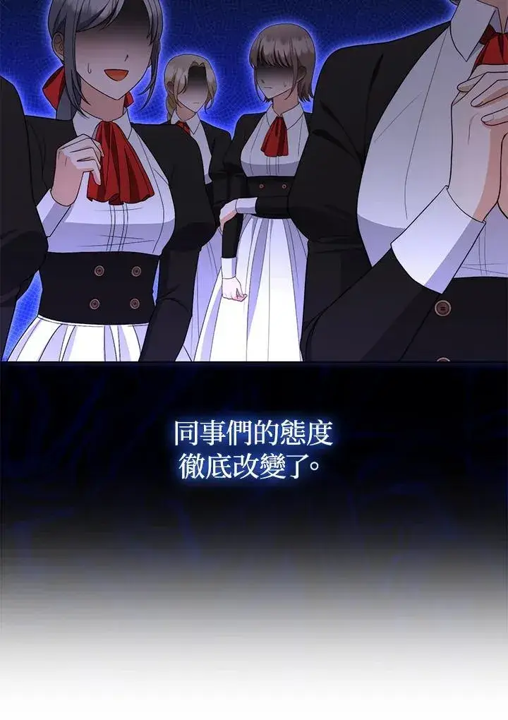 《成为皇帝的专属翻译》第53话图23