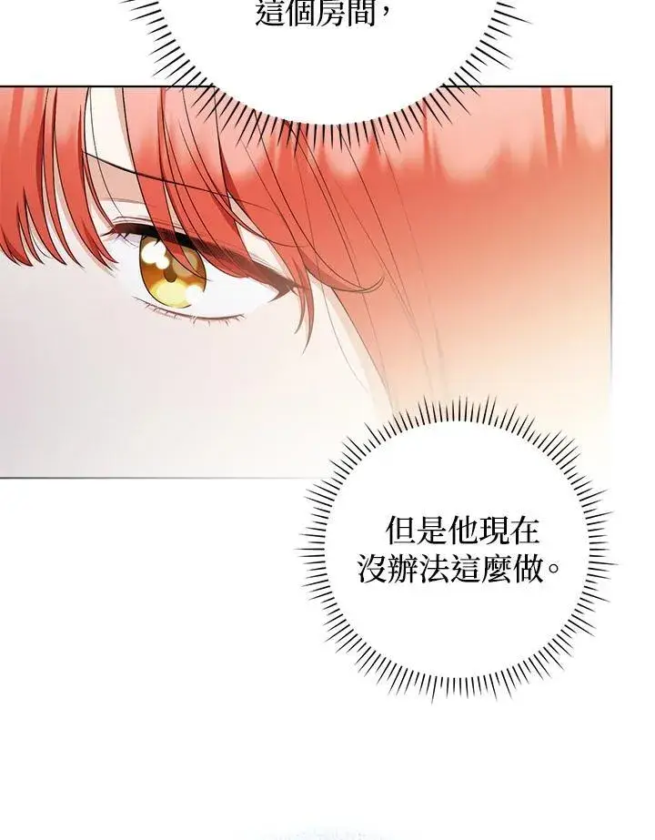 《成为皇帝的专属翻译》第53话图26