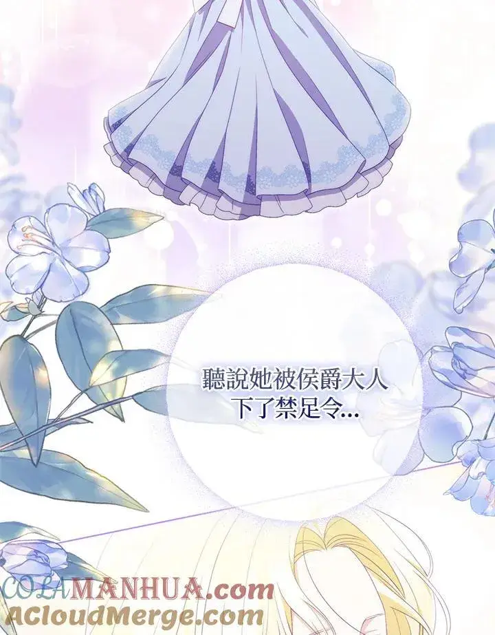 《成为皇帝的专属翻译》第53话图28