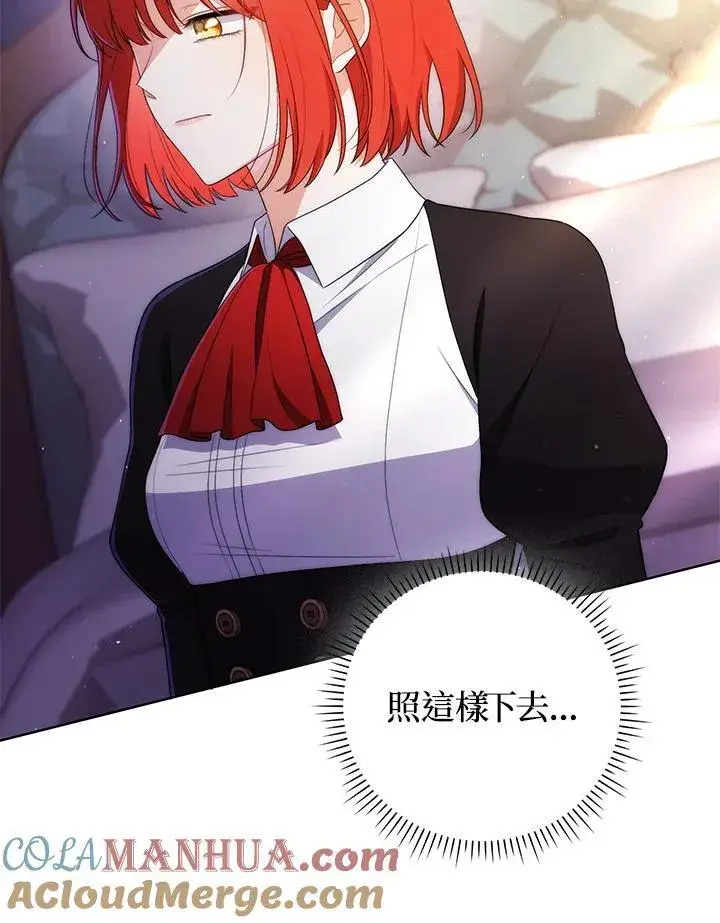 《成为皇帝的专属翻译》第53话图31