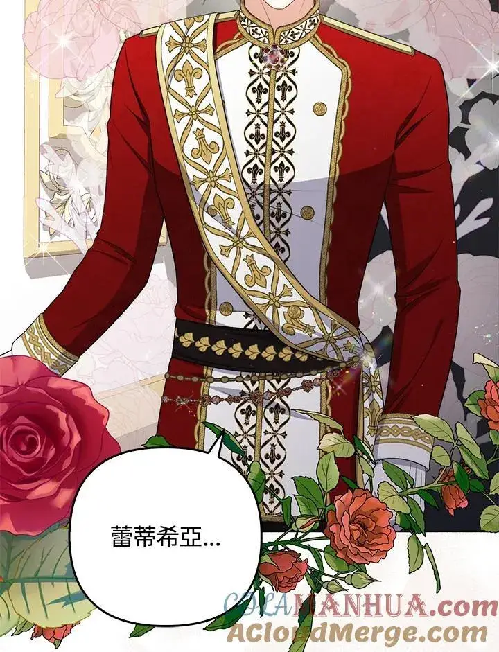 《成为皇帝的专属翻译》第53话图34