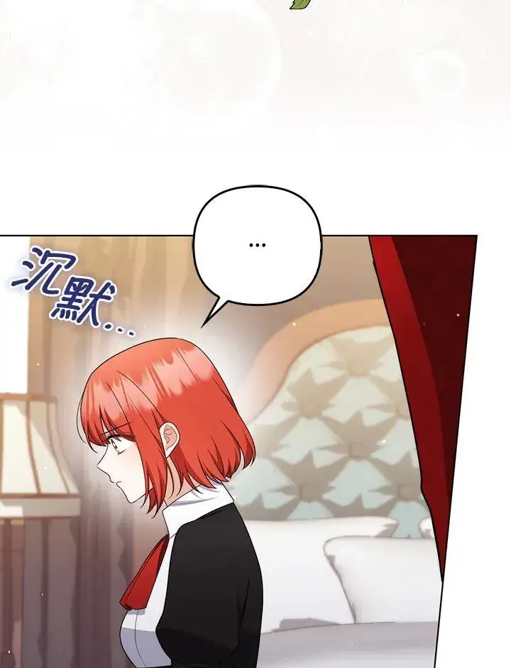 《成为皇帝的专属翻译》第53话图35