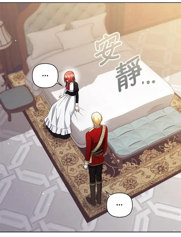 《成为皇帝的专属翻译》第53话图41
