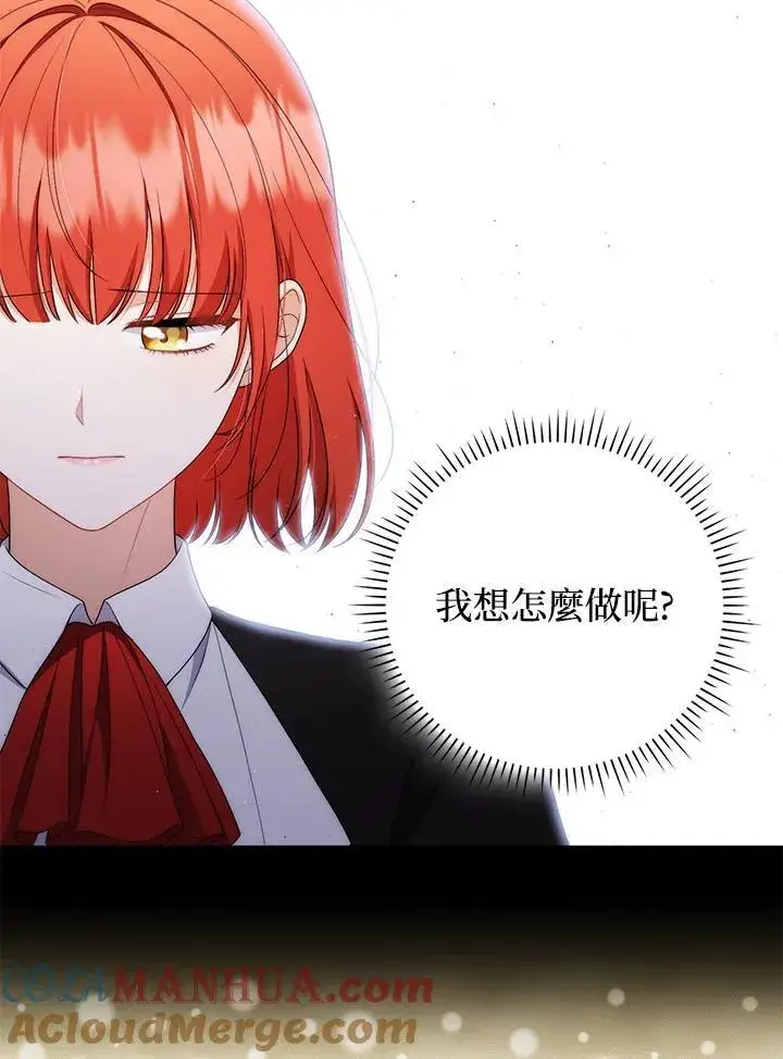 《成为皇帝的专属翻译》第53话图46