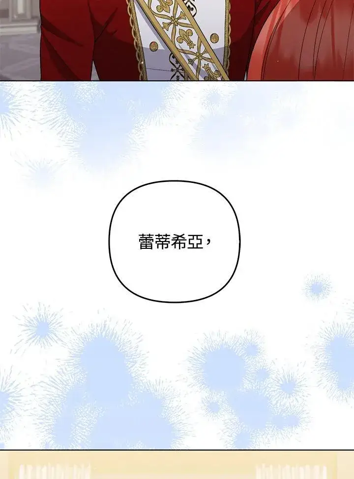 《成为皇帝的专属翻译》第53话图48
