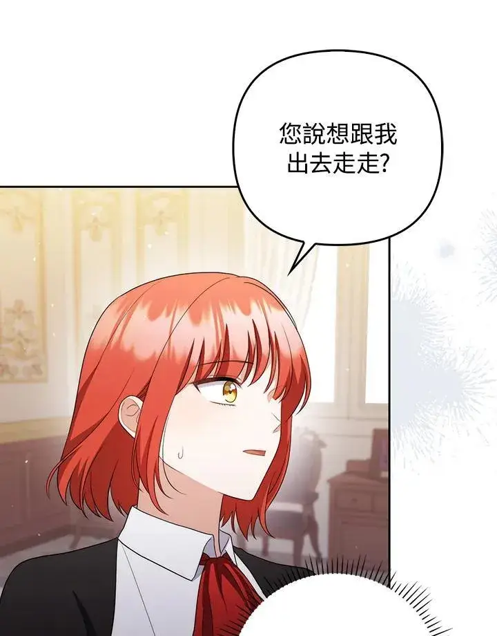 《成为皇帝的专属翻译》第53话图50