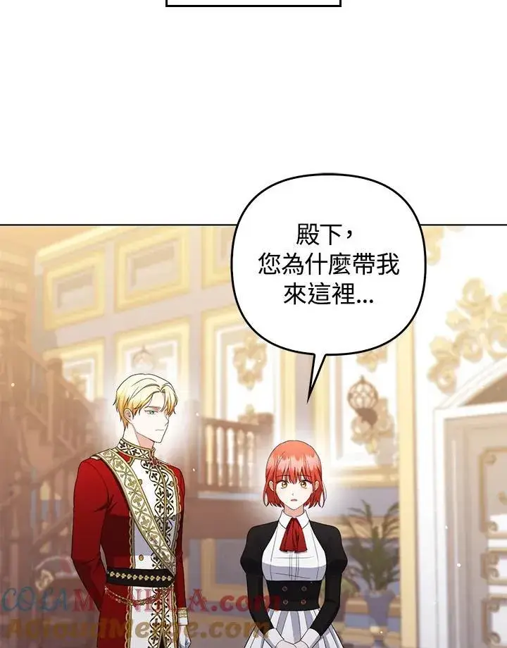 《成为皇帝的专属翻译》第53话图55