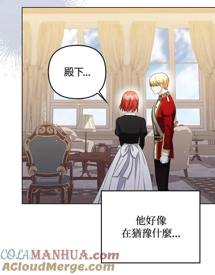 《成为皇帝的专属翻译》第53话图58