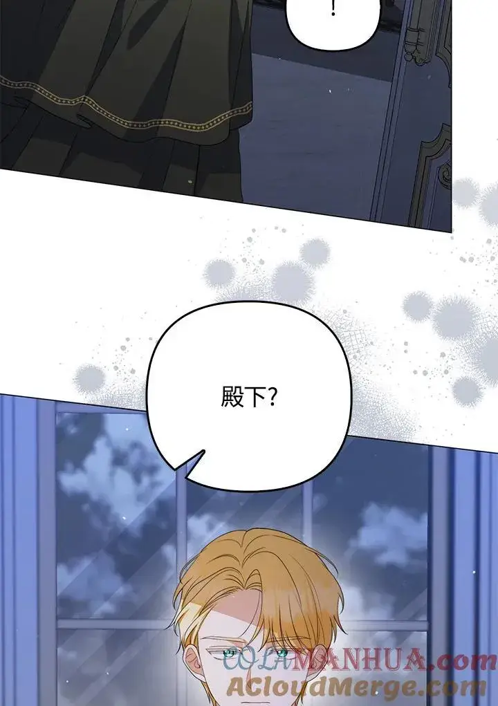 《成为皇帝的专属翻译》第53话图82