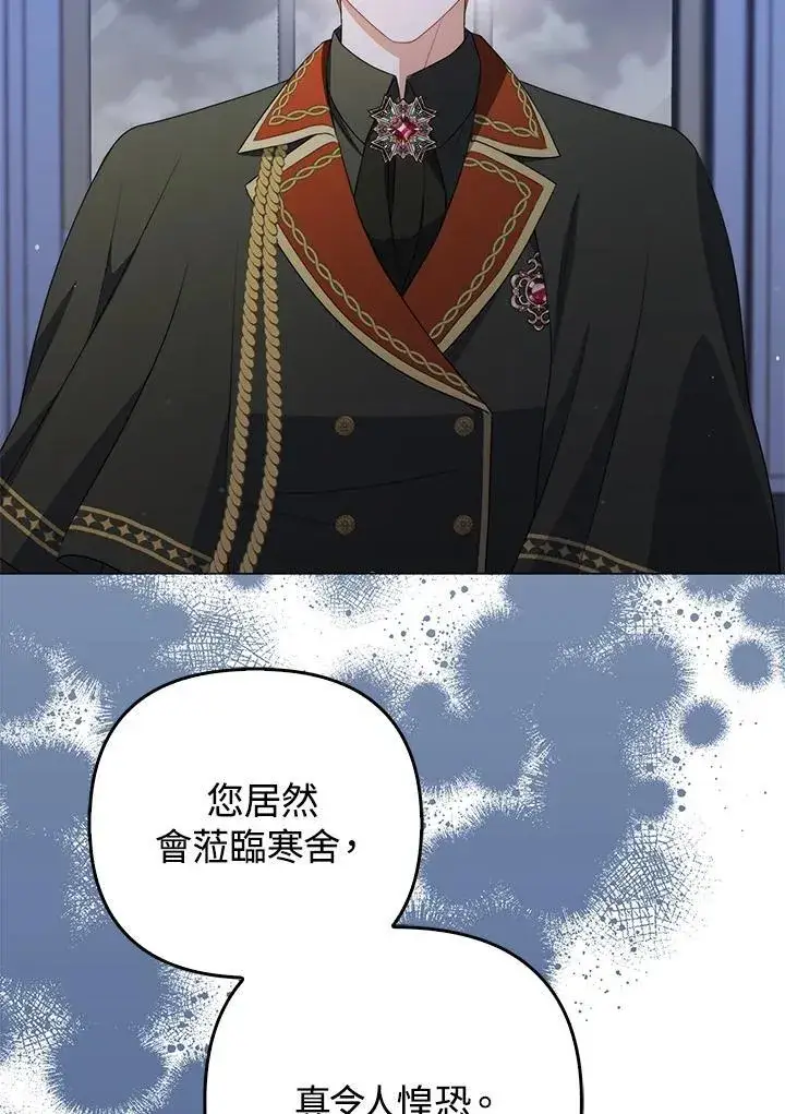 《成为皇帝的专属翻译》第53话图83