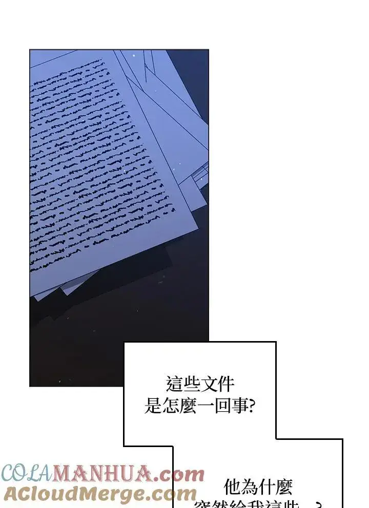 《成为皇帝的专属翻译》第53话图88