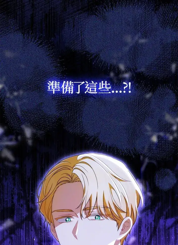 《成为皇帝的专属翻译》第53话图93