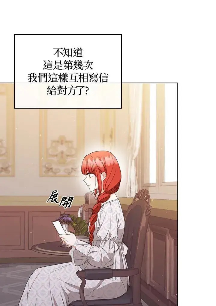 《成为皇帝的专属翻译》第55话图10