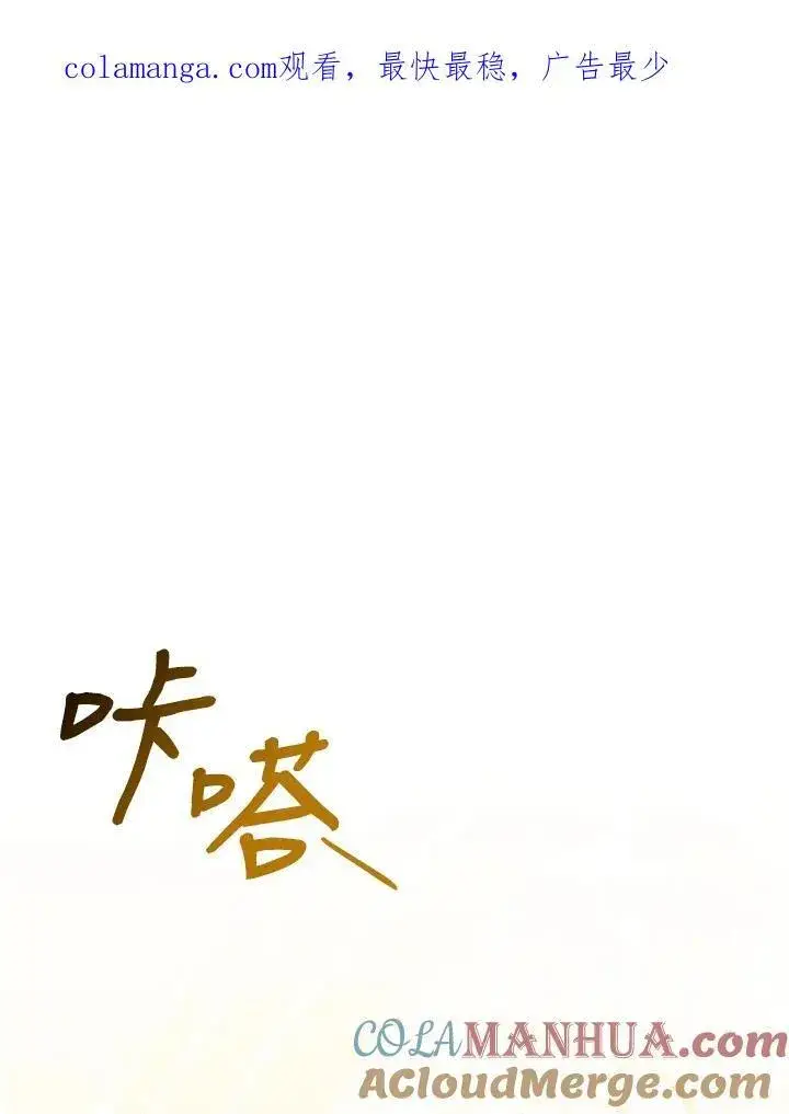 《成为皇帝的专属翻译》第55话图103