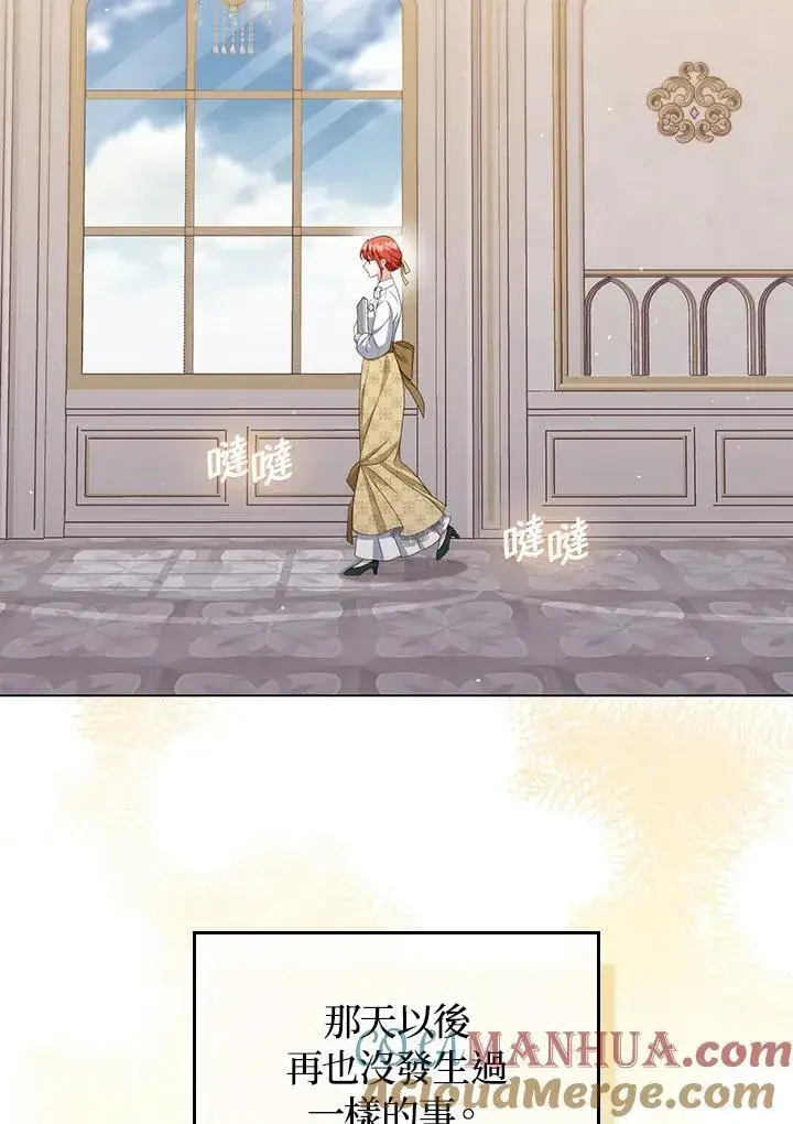 《成为皇帝的专属翻译》第55话图17