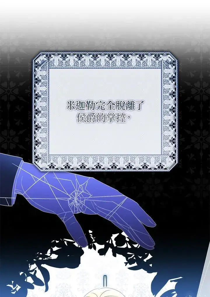 《成为皇帝的专属翻译》第55话图19