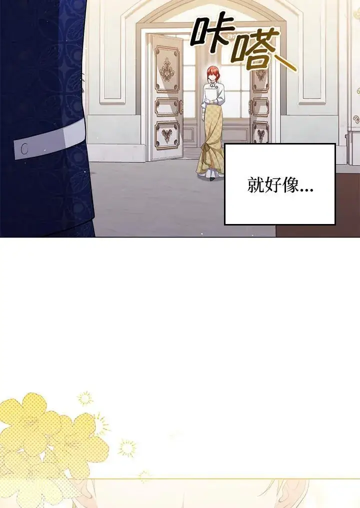 《成为皇帝的专属翻译》第55话图26